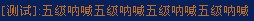 呐喊说明
